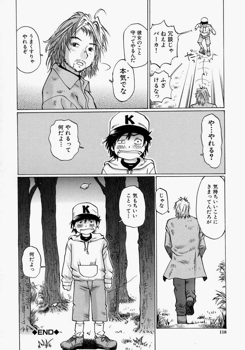 [桜木HAL] 小さく開いて…