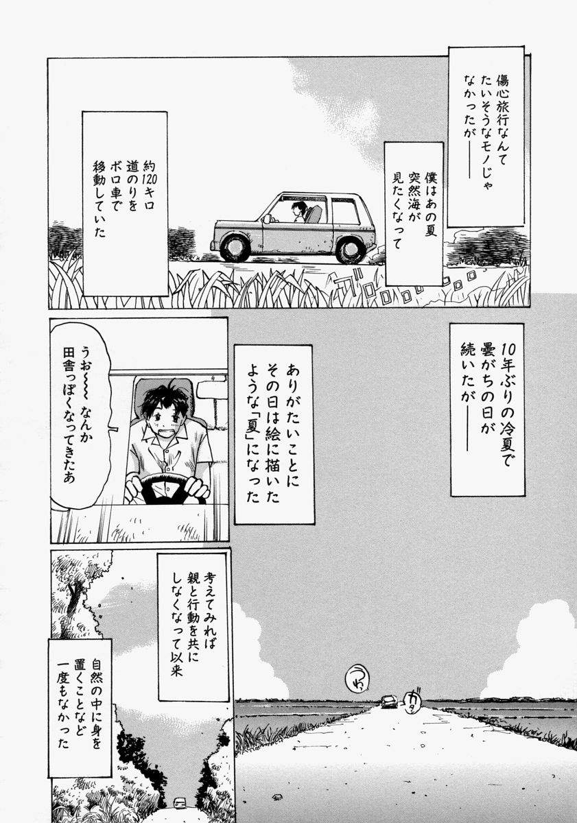 [桜木HAL] 小さく開いて…