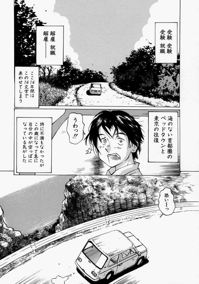 [桜木HAL] 小さく開いて…