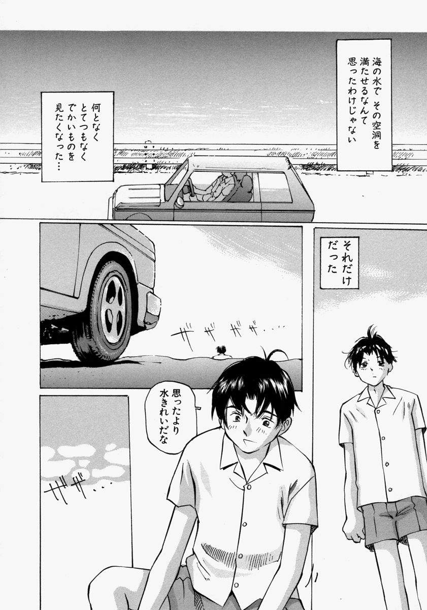 [桜木HAL] 小さく開いて…