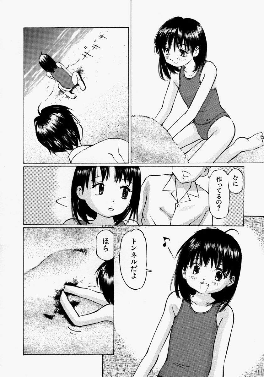 [桜木HAL] 小さく開いて…