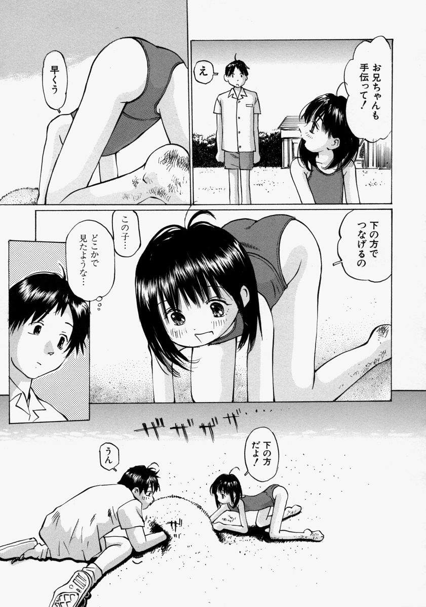 [桜木HAL] 小さく開いて…