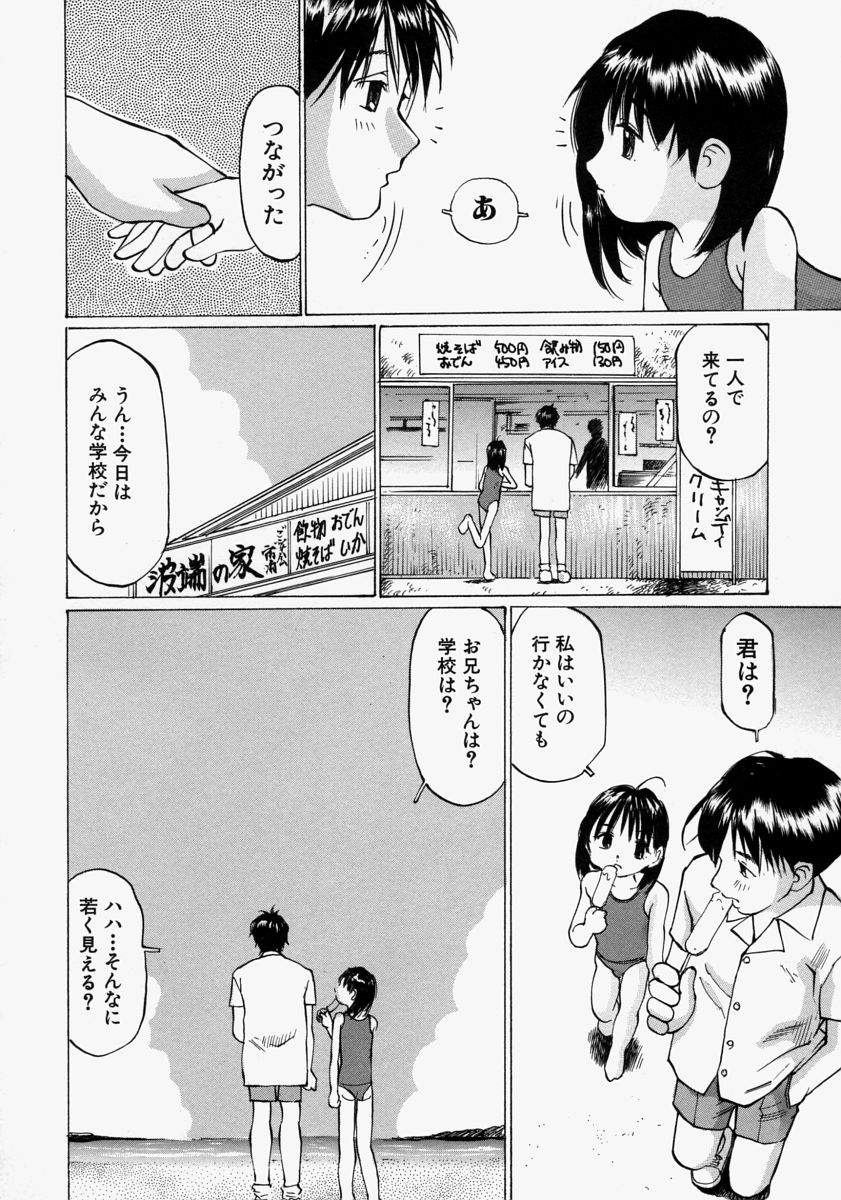 [桜木HAL] 小さく開いて…