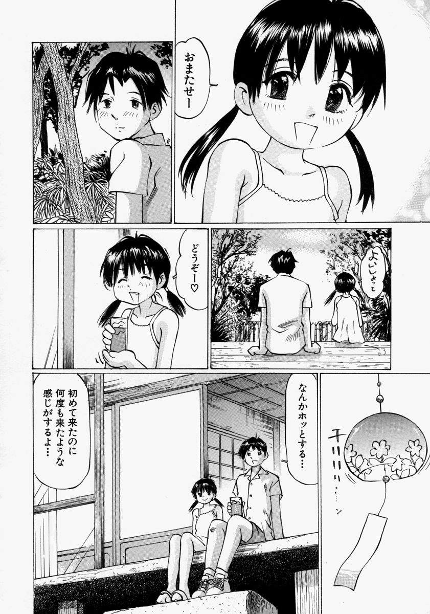 [桜木HAL] 小さく開いて…