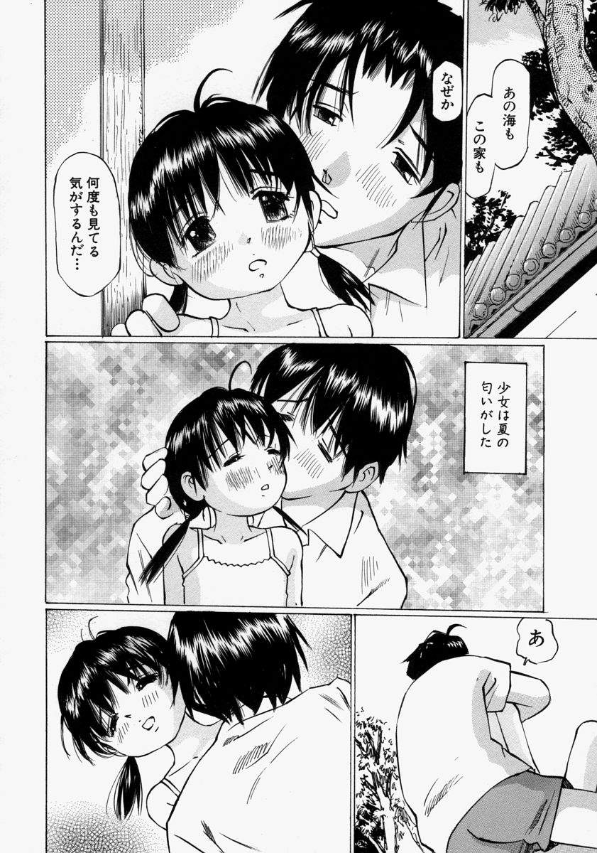 [桜木HAL] 小さく開いて…