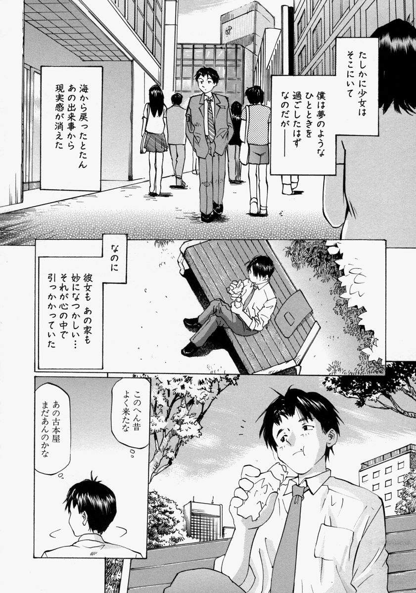 [桜木HAL] 小さく開いて…