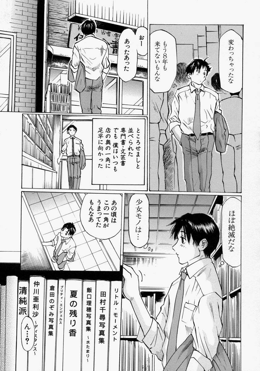 [桜木HAL] 小さく開いて…