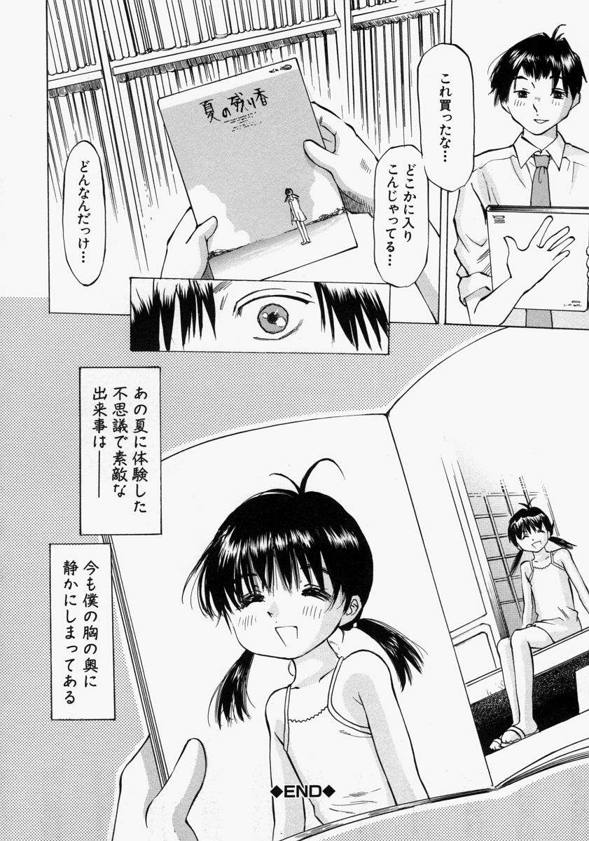 [桜木HAL] 小さく開いて…