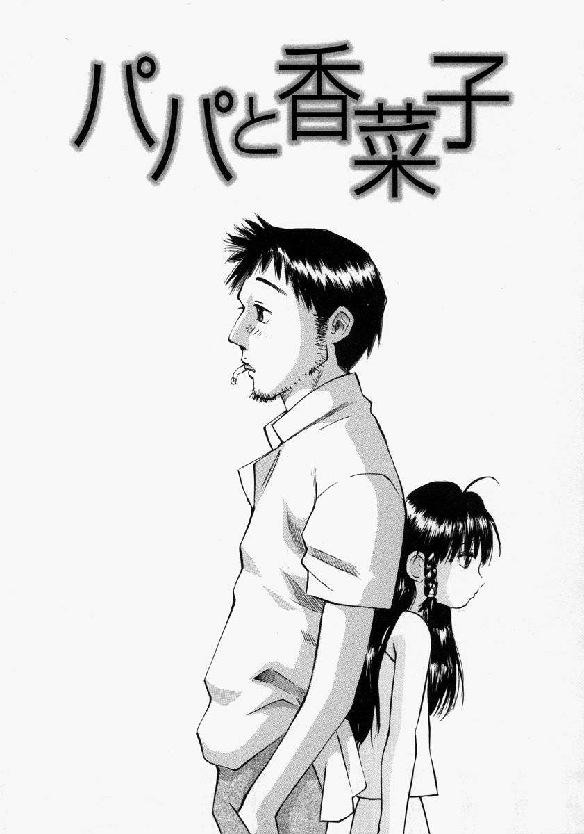 [桜木HAL] 小さく開いて…