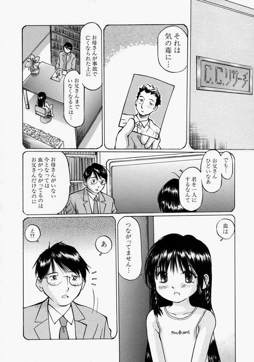 [桜木HAL] 小さく開いて…