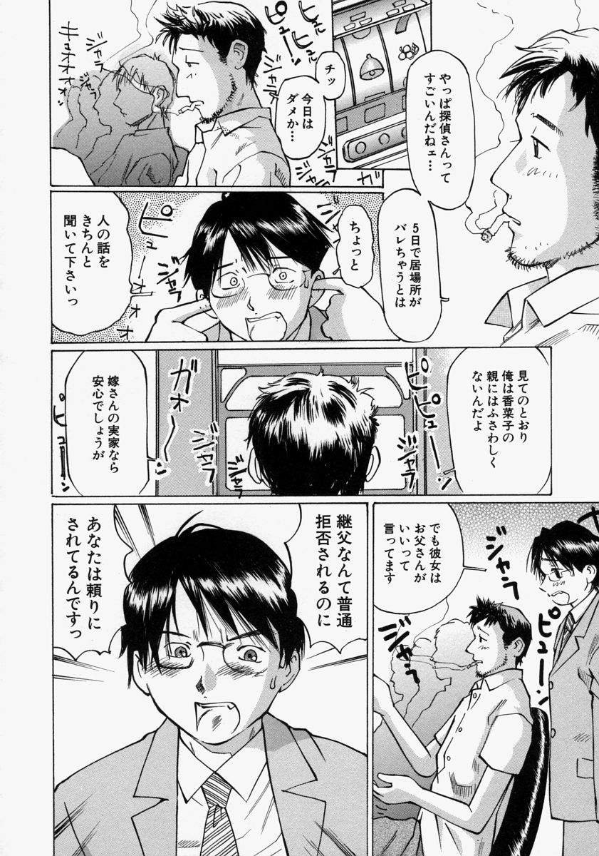 [桜木HAL] 小さく開いて…