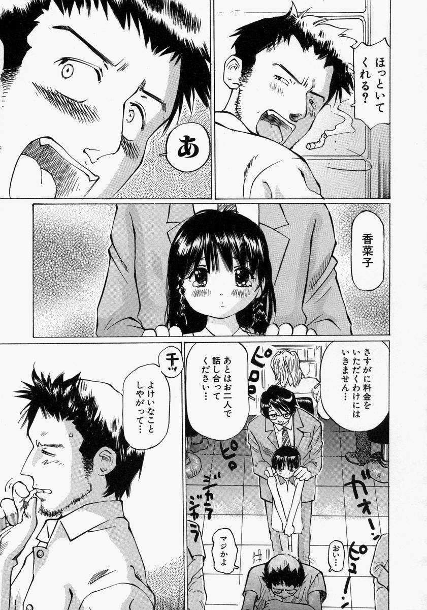 [桜木HAL] 小さく開いて…