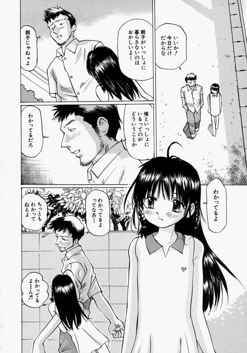 [桜木HAL] 小さく開いて…
