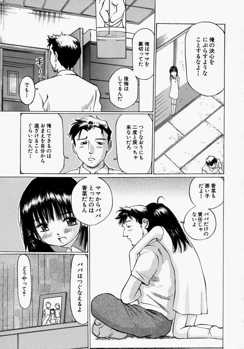 [桜木HAL] 小さく開いて…