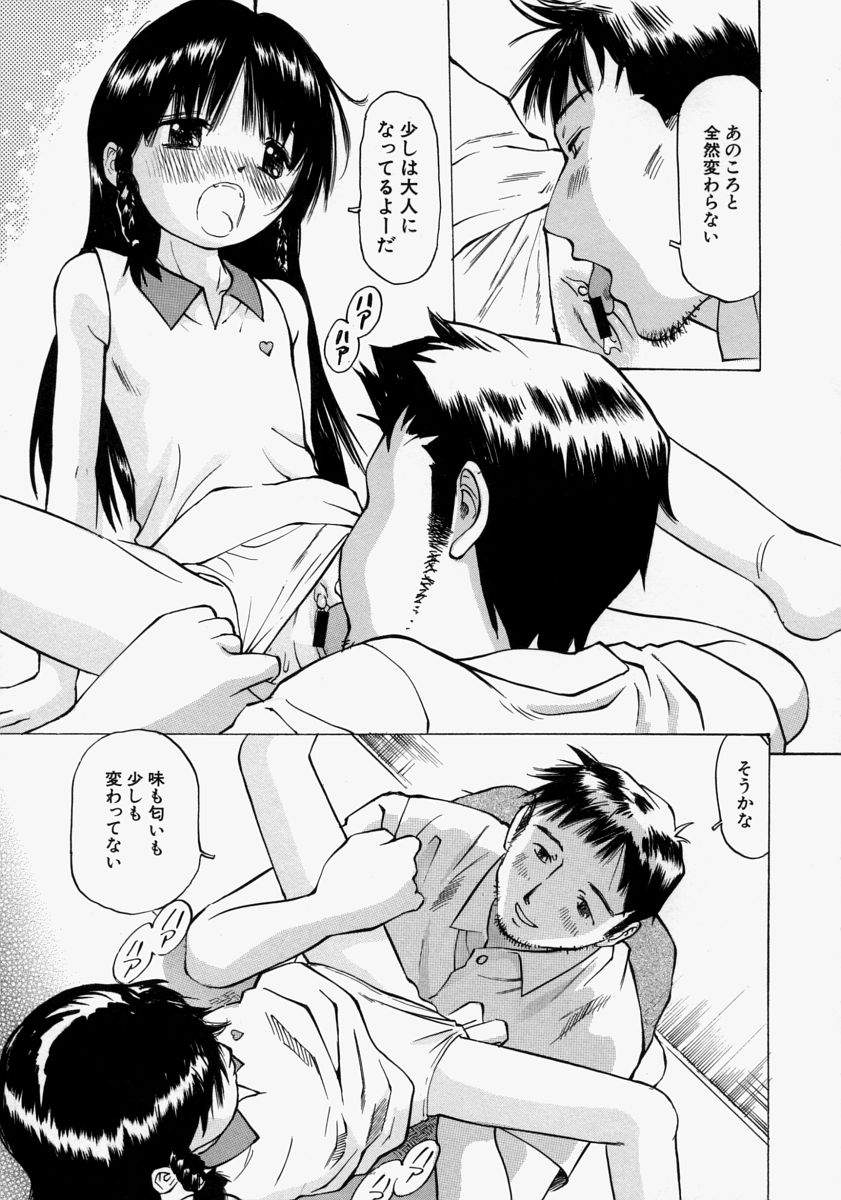 [桜木HAL] 小さく開いて…