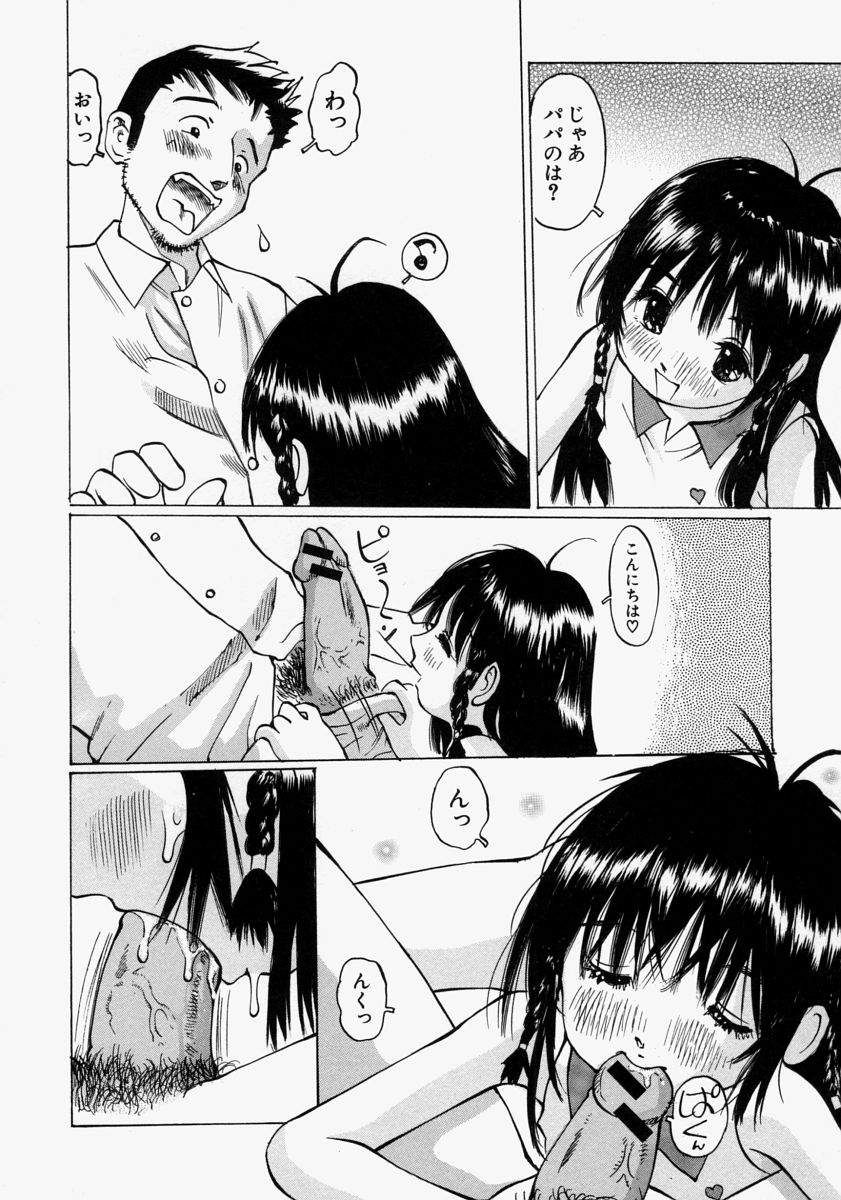 [桜木HAL] 小さく開いて…