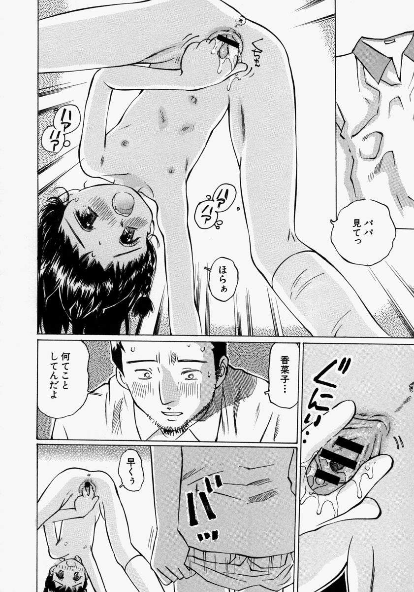 [桜木HAL] 小さく開いて…