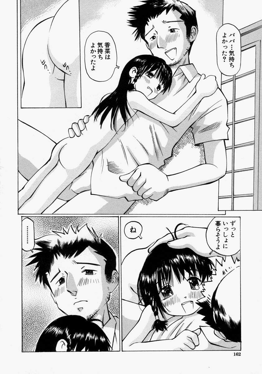 [桜木HAL] 小さく開いて…
