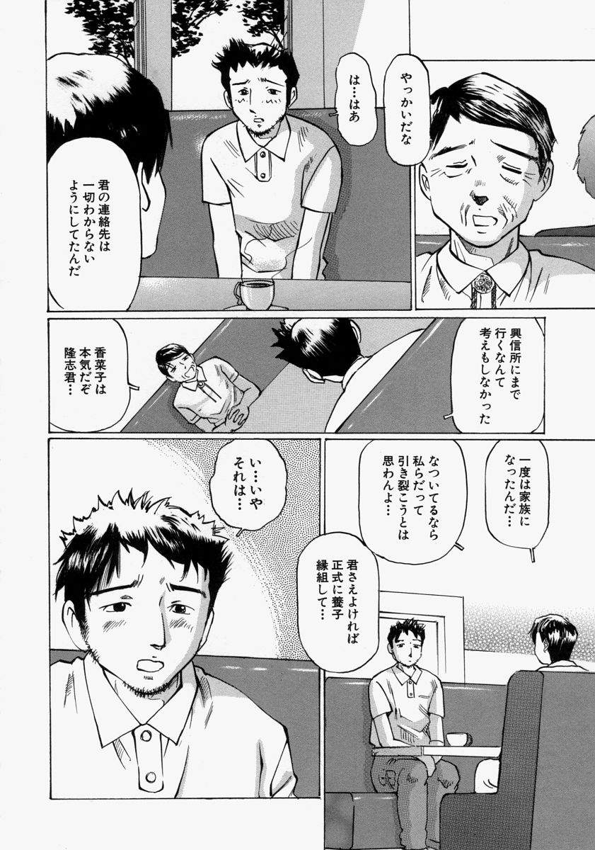 [桜木HAL] 小さく開いて…