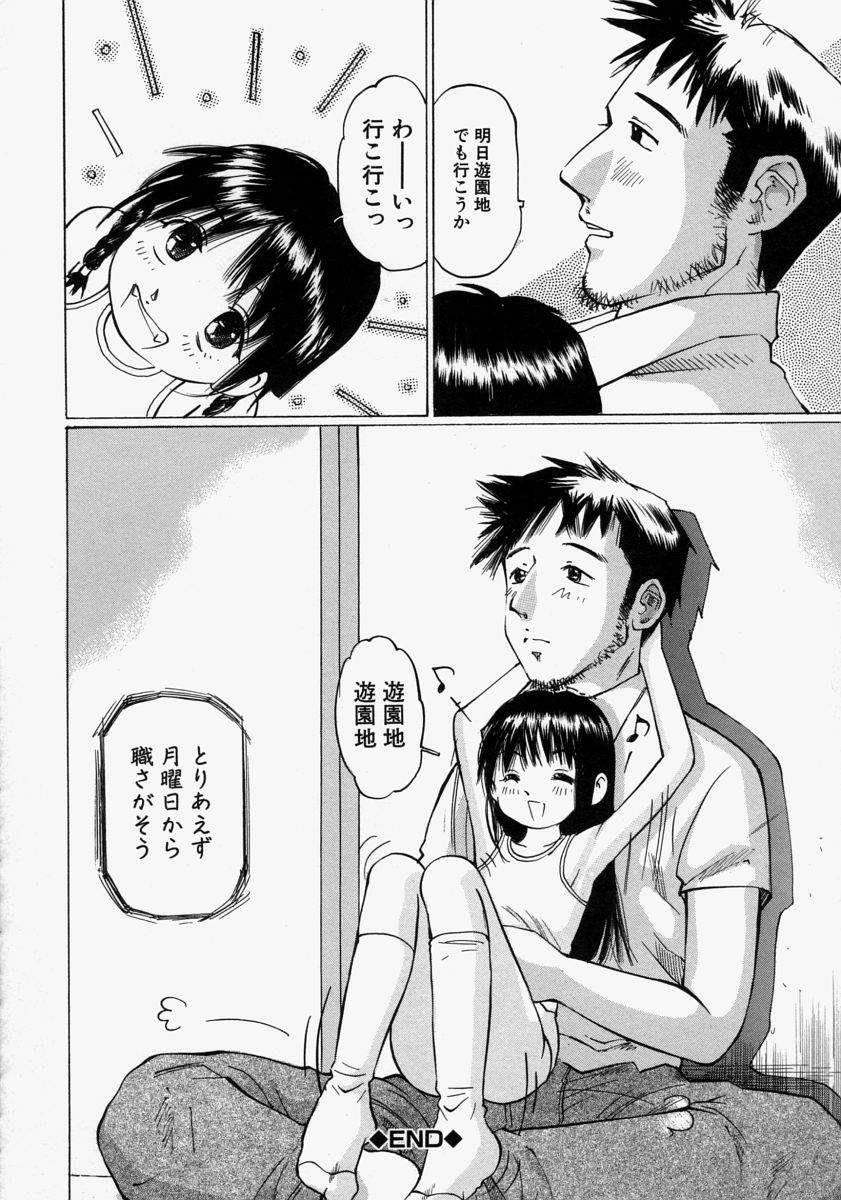 [桜木HAL] 小さく開いて…