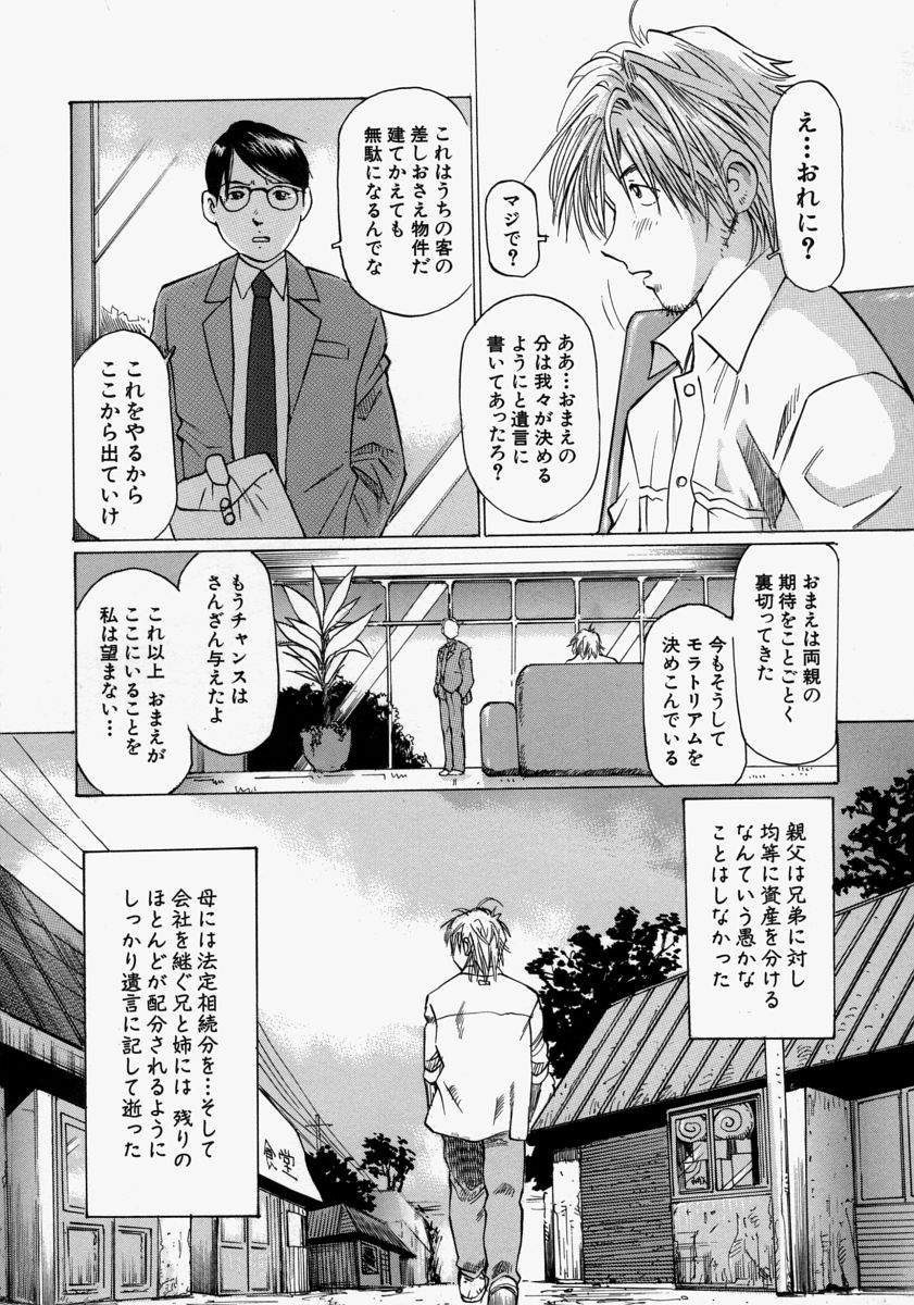 [桜木HAL] 小さく開いて…