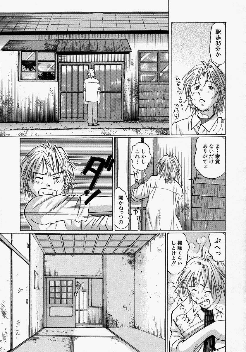 [桜木HAL] 小さく開いて…