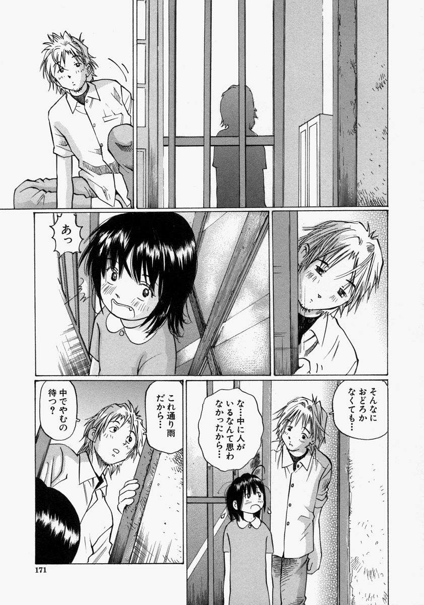 [桜木HAL] 小さく開いて…