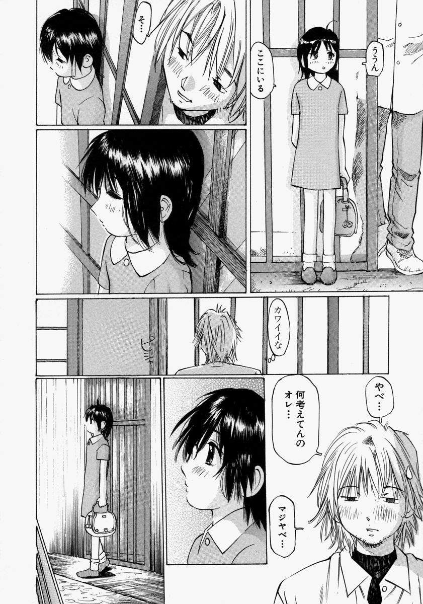 [桜木HAL] 小さく開いて…
