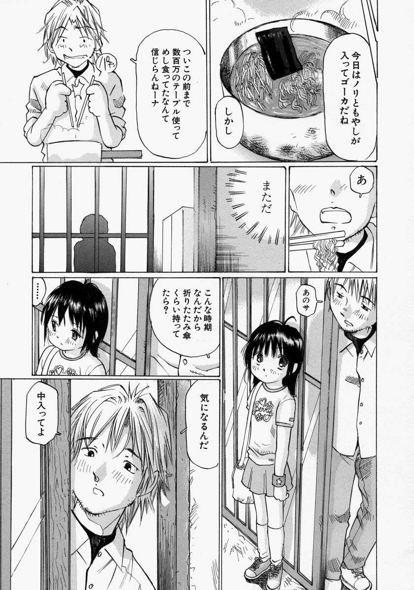 [桜木HAL] 小さく開いて…