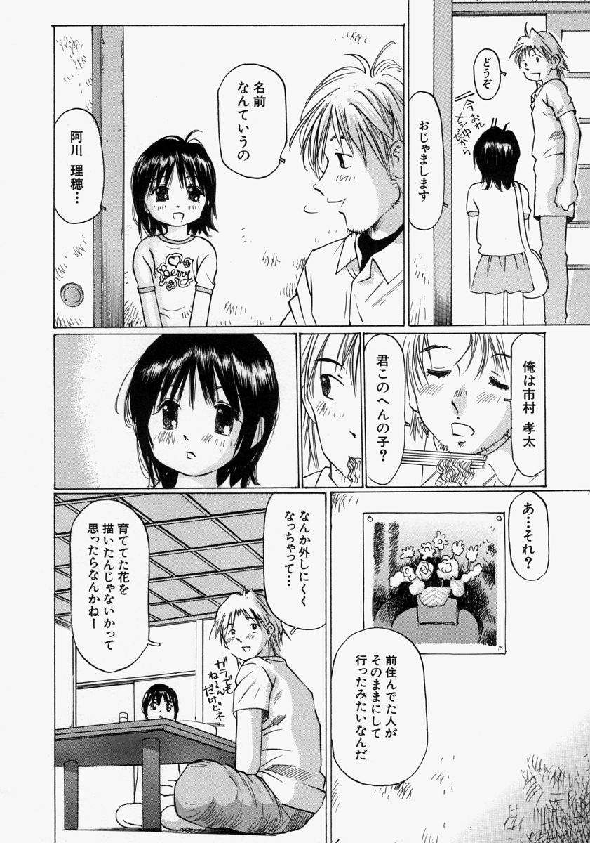 [桜木HAL] 小さく開いて…