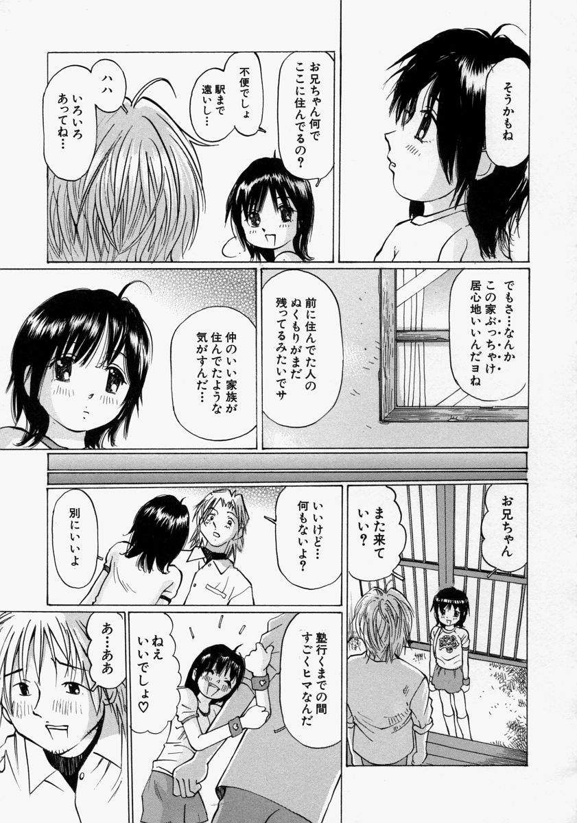 [桜木HAL] 小さく開いて…
