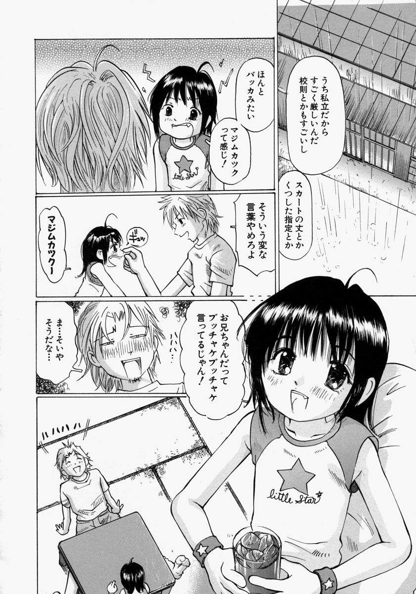 [桜木HAL] 小さく開いて…