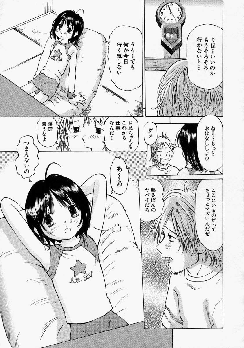 [桜木HAL] 小さく開いて…