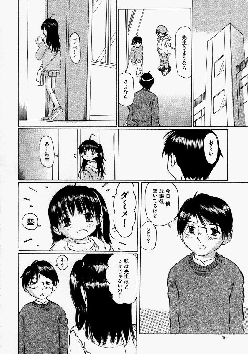[桜木HAL] 小さく開いて…
