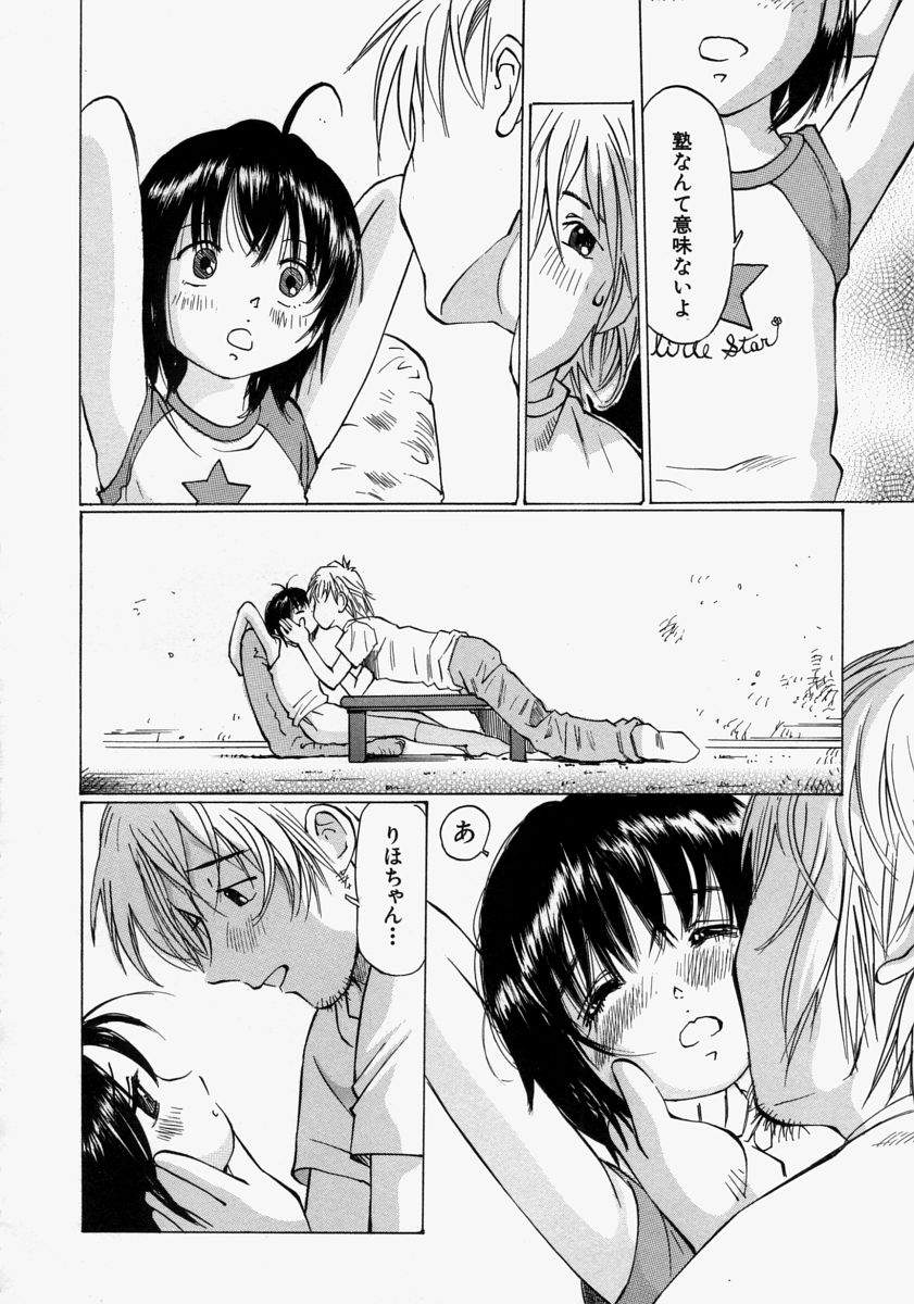 [桜木HAL] 小さく開いて…