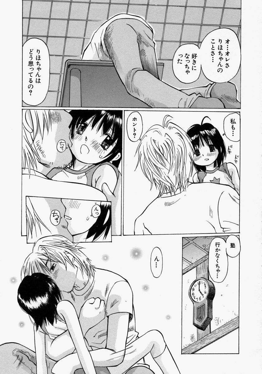 [桜木HAL] 小さく開いて…