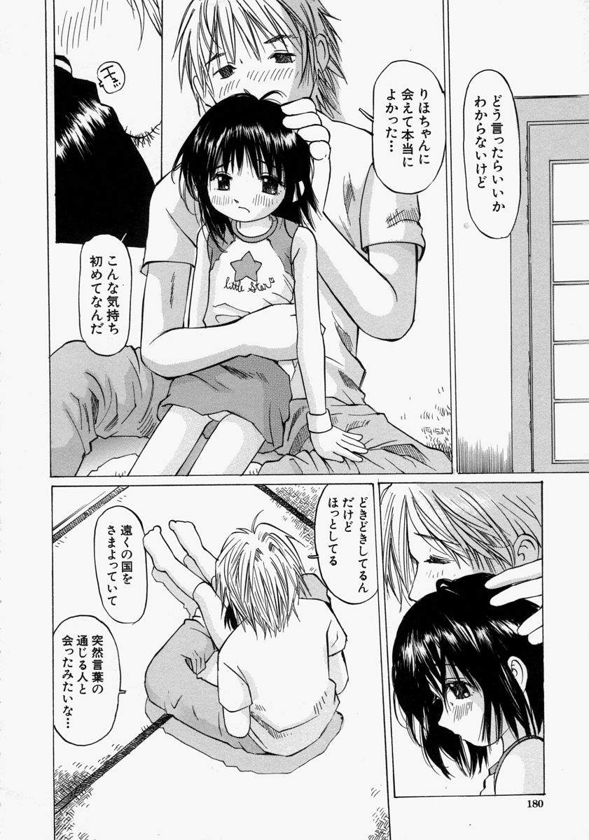 [桜木HAL] 小さく開いて…