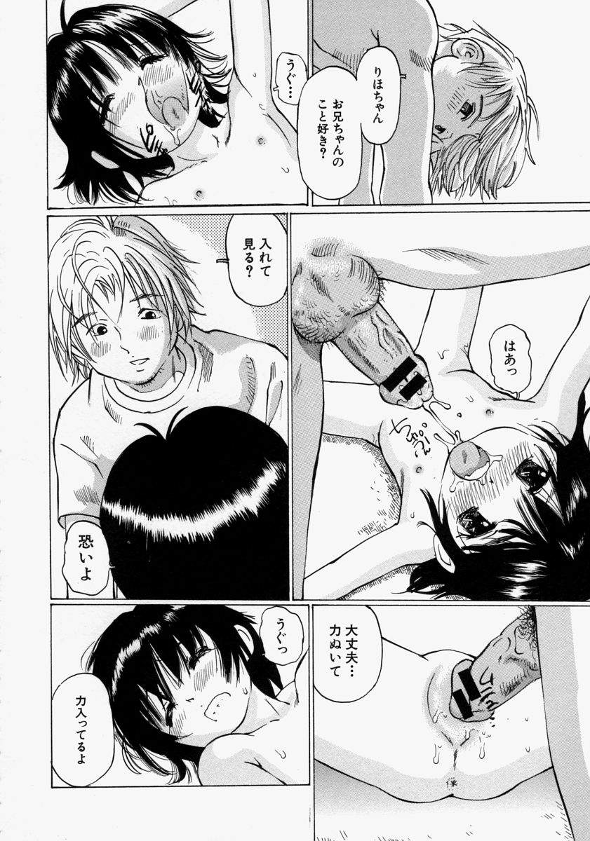 [桜木HAL] 小さく開いて…