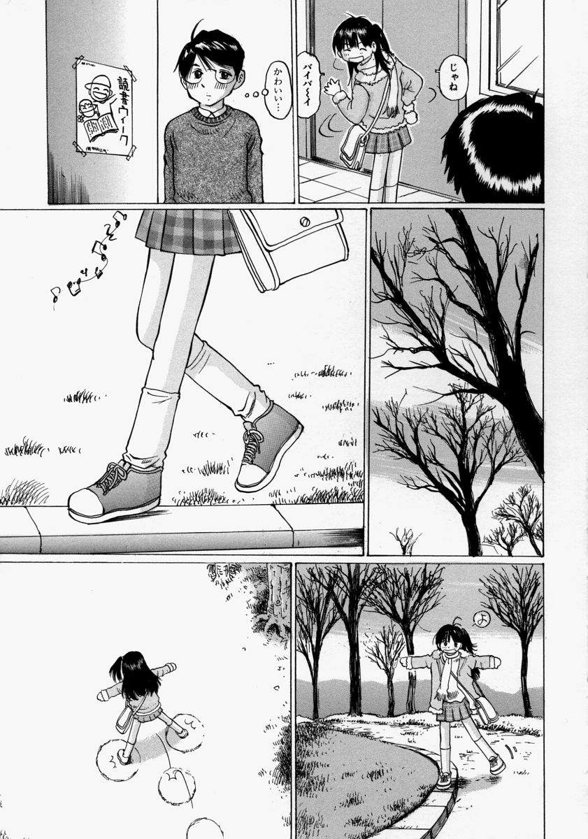 [桜木HAL] 小さく開いて…