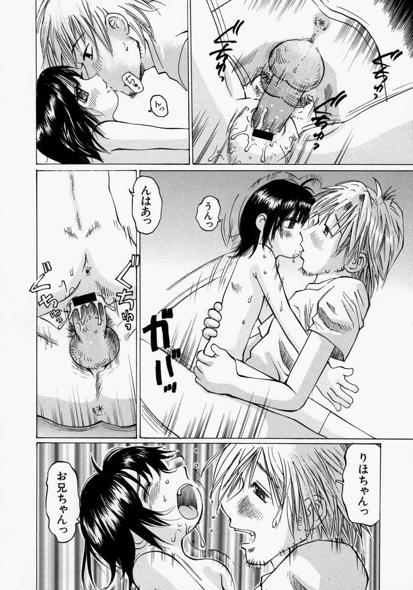 [桜木HAL] 小さく開いて…