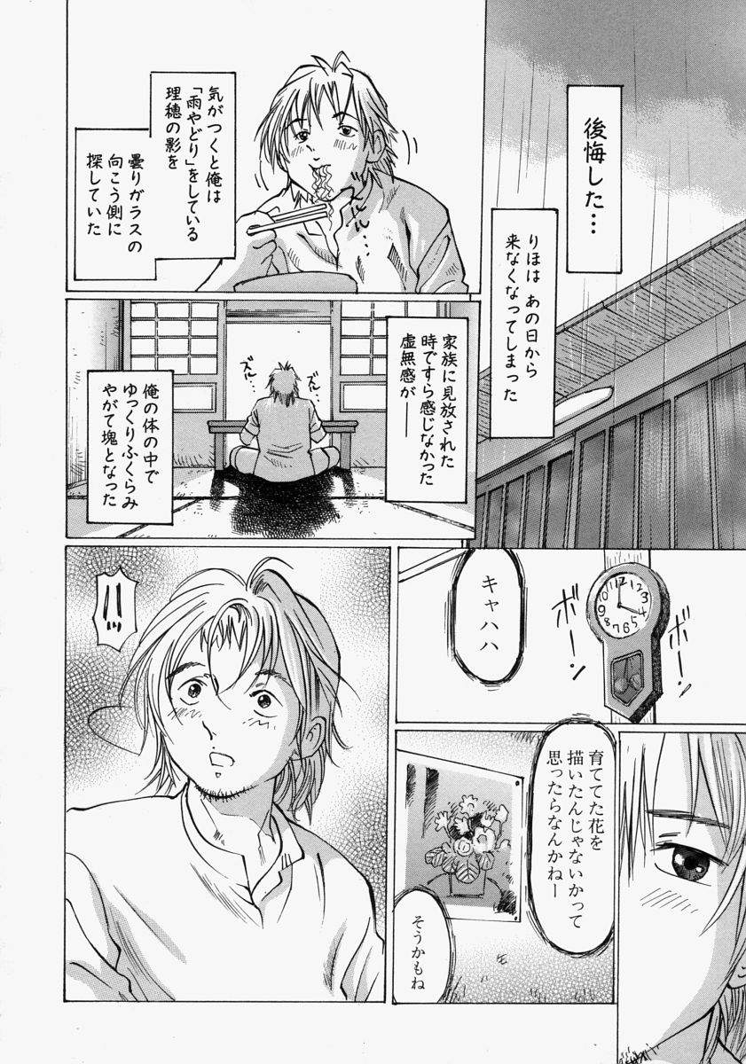 [桜木HAL] 小さく開いて…