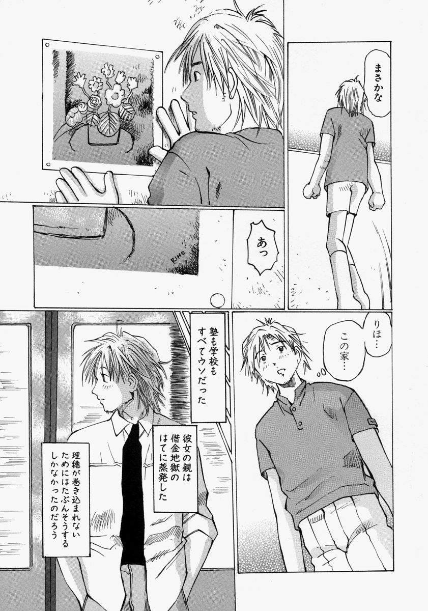 [桜木HAL] 小さく開いて…