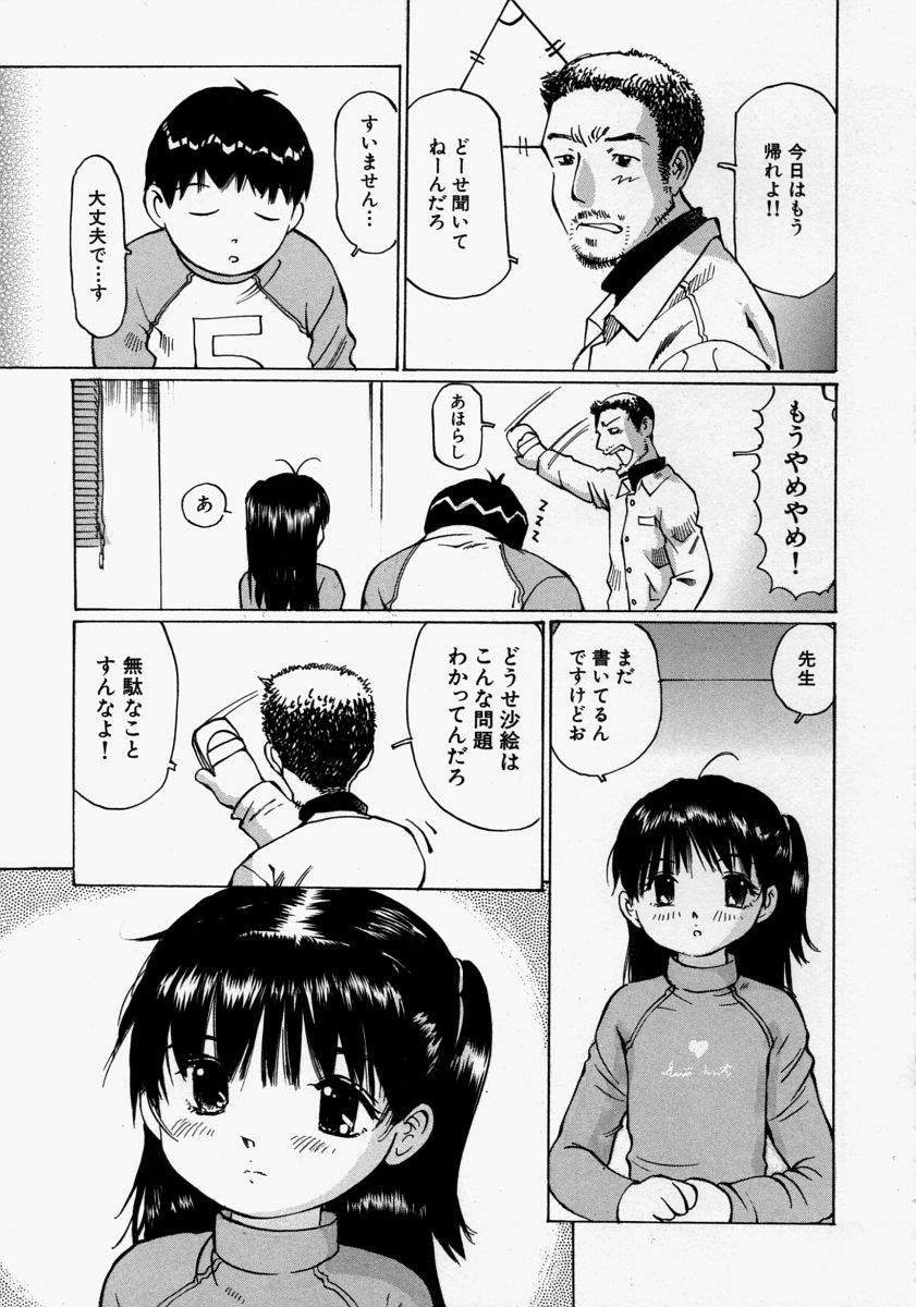 [桜木HAL] 小さく開いて…