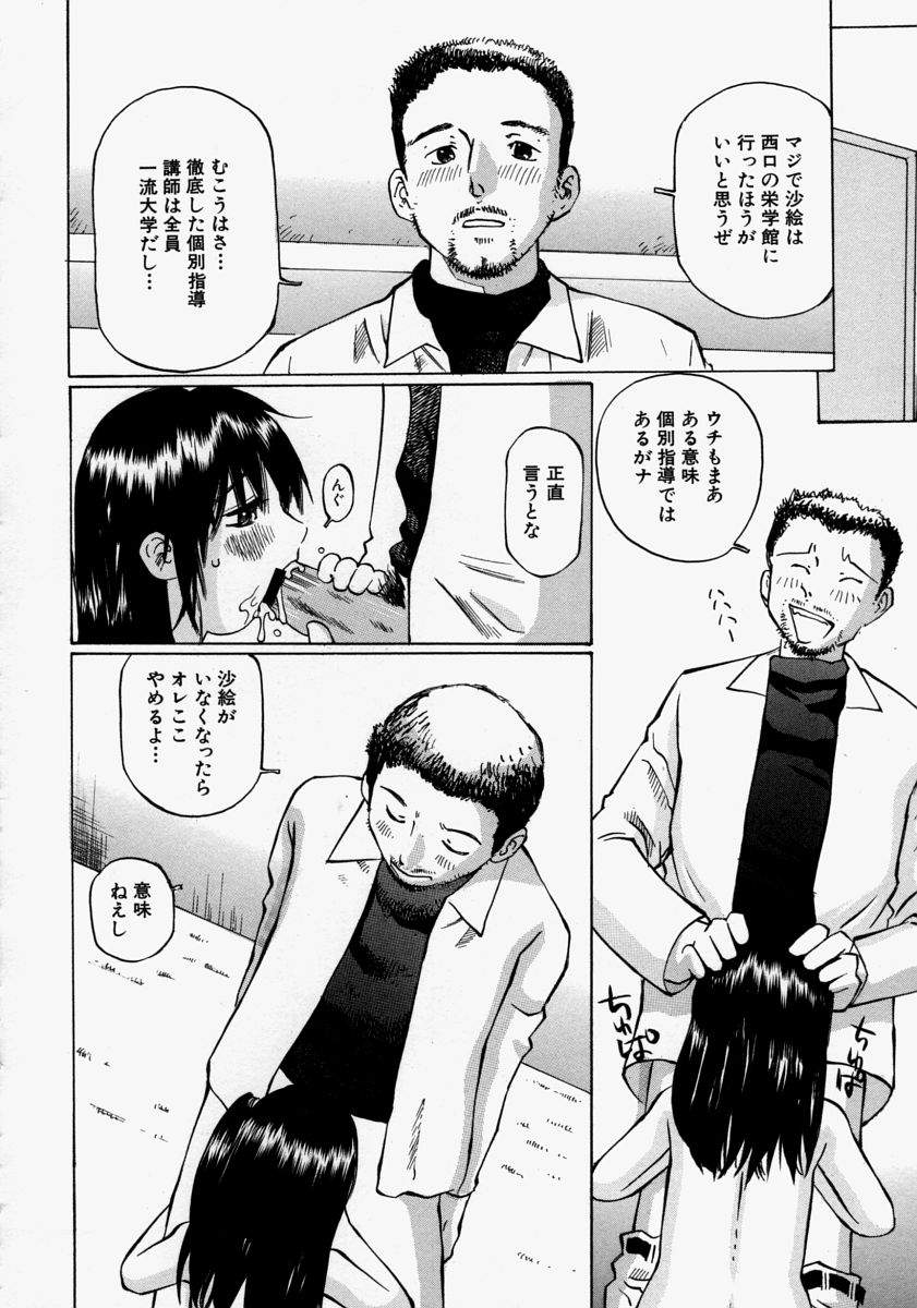 [桜木HAL] 小さく開いて…
