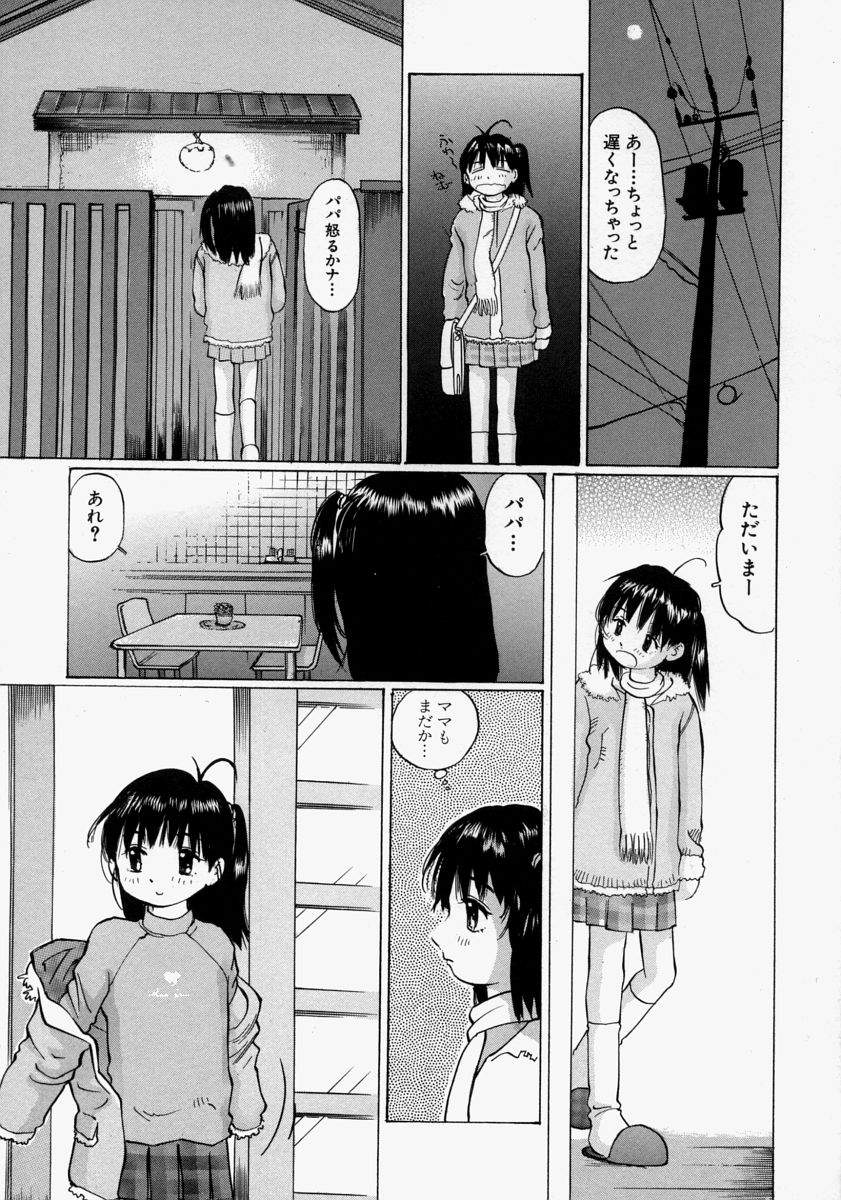 [桜木HAL] 小さく開いて…