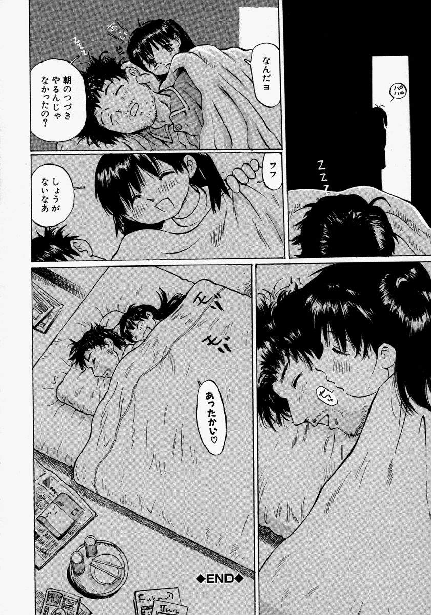 [桜木HAL] 小さく開いて…