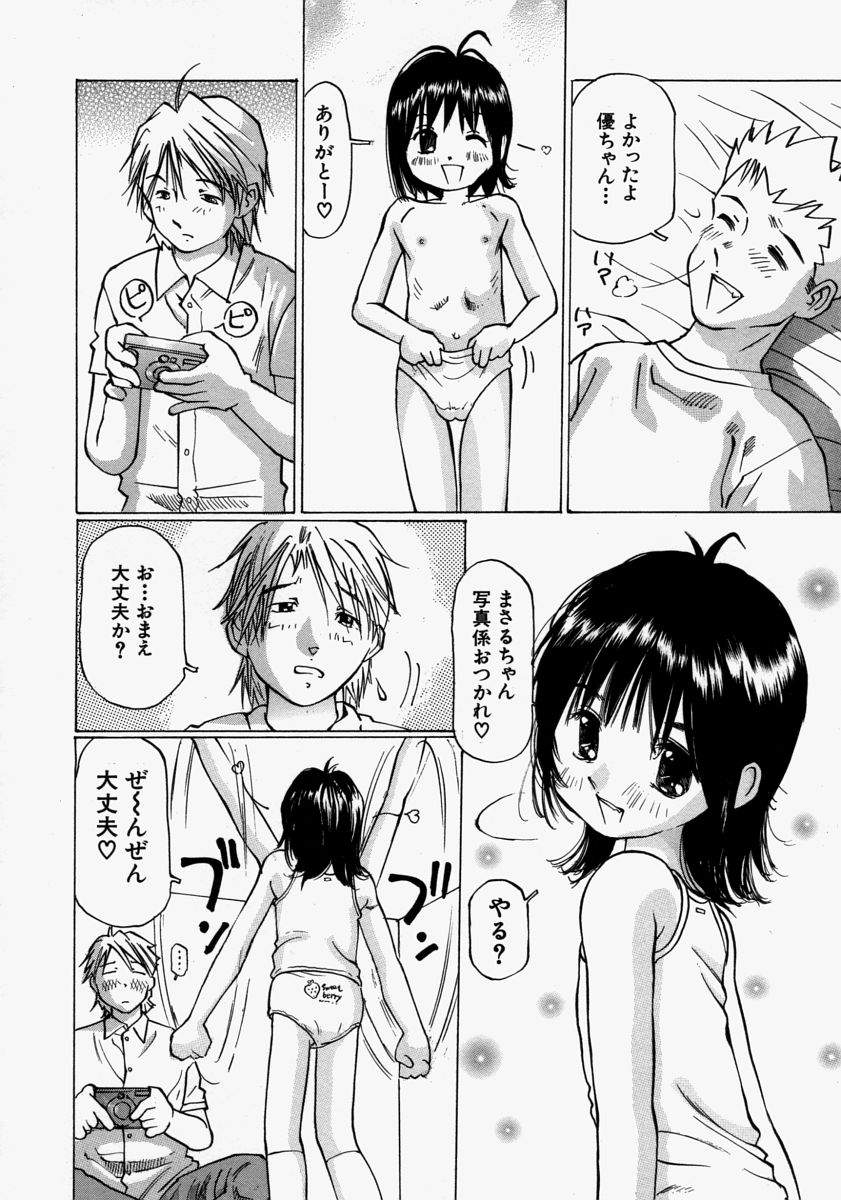 [桜木HAL] 小さく開いて…