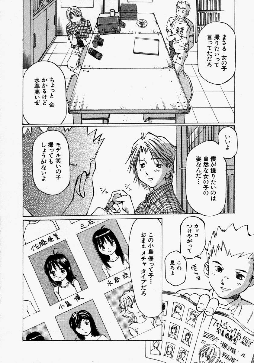 [桜木HAL] 小さく開いて…
