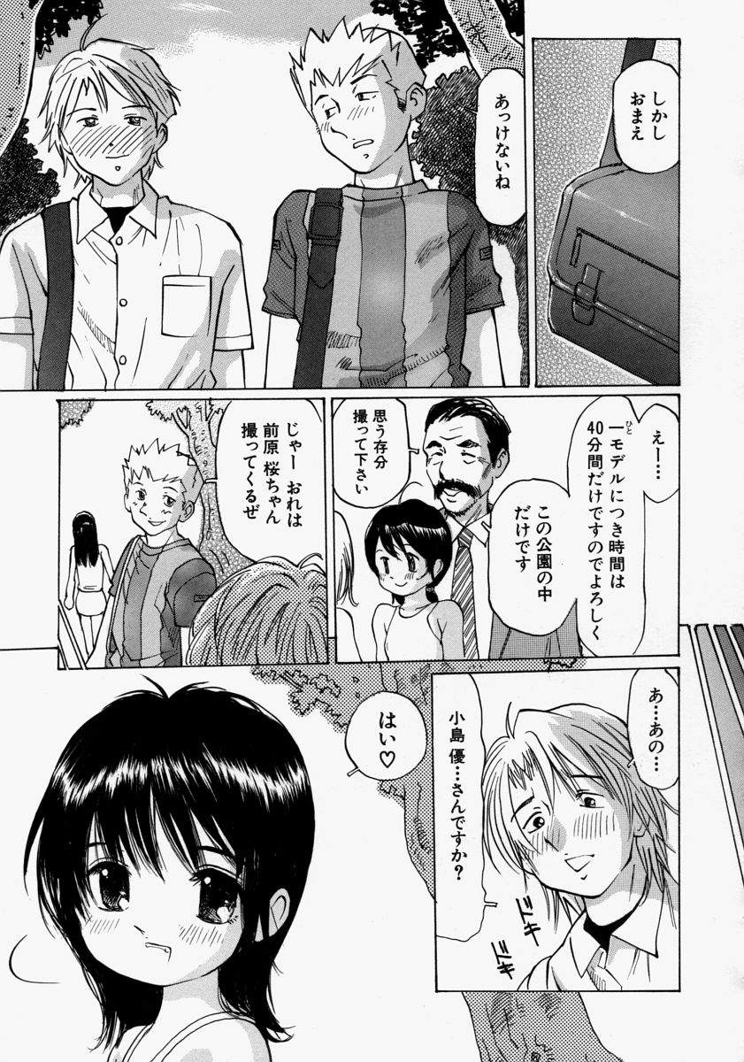 [桜木HAL] 小さく開いて…