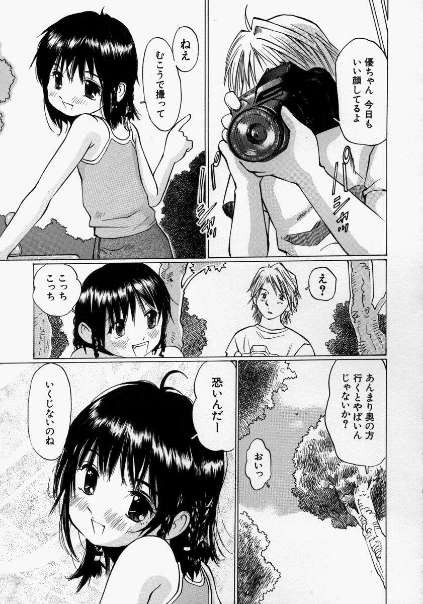 [桜木HAL] 小さく開いて…
